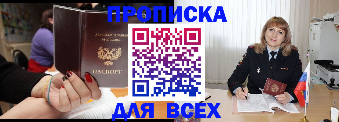 прописка от собственника в Окуловке