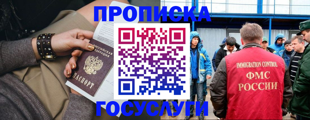 прописка паспорт в Окуловке