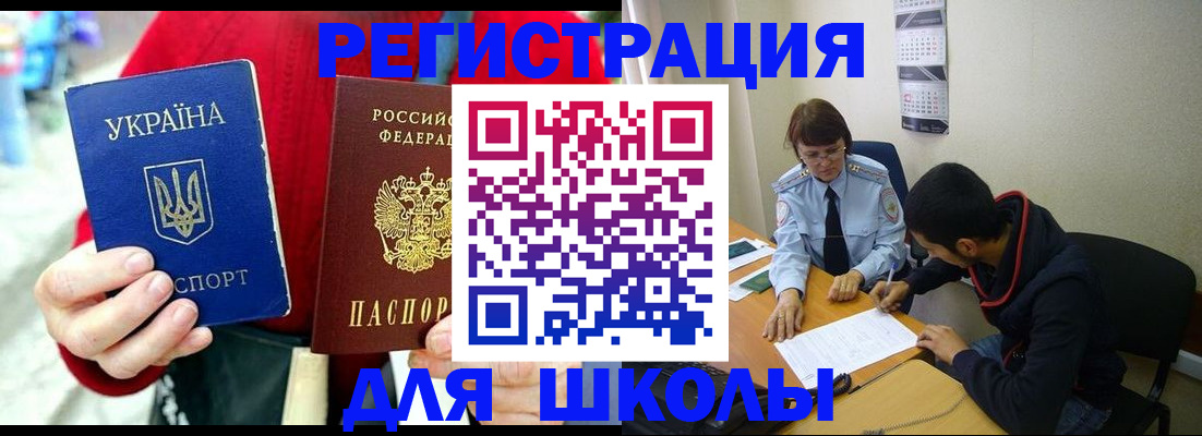 временная регистрация надежно в Окуловке